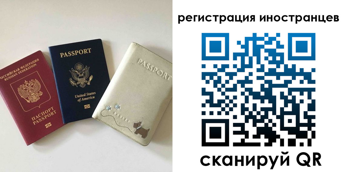 временная регистрация купить в Аркадаке