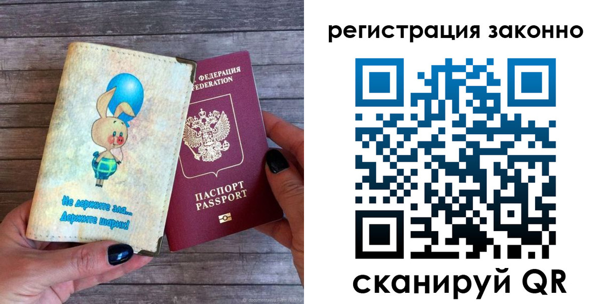 купить прописку в Аркадаке
