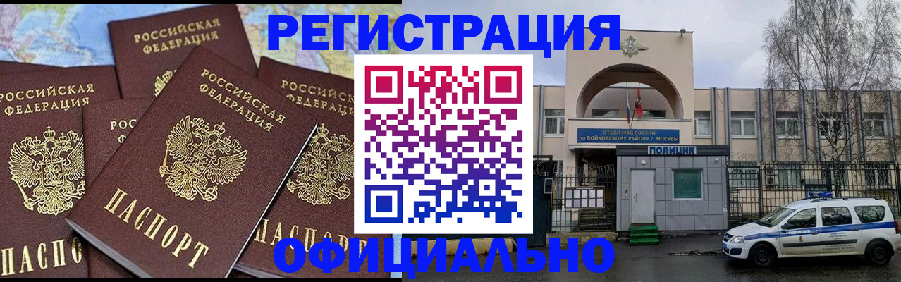 прописка законно в Аркадаке