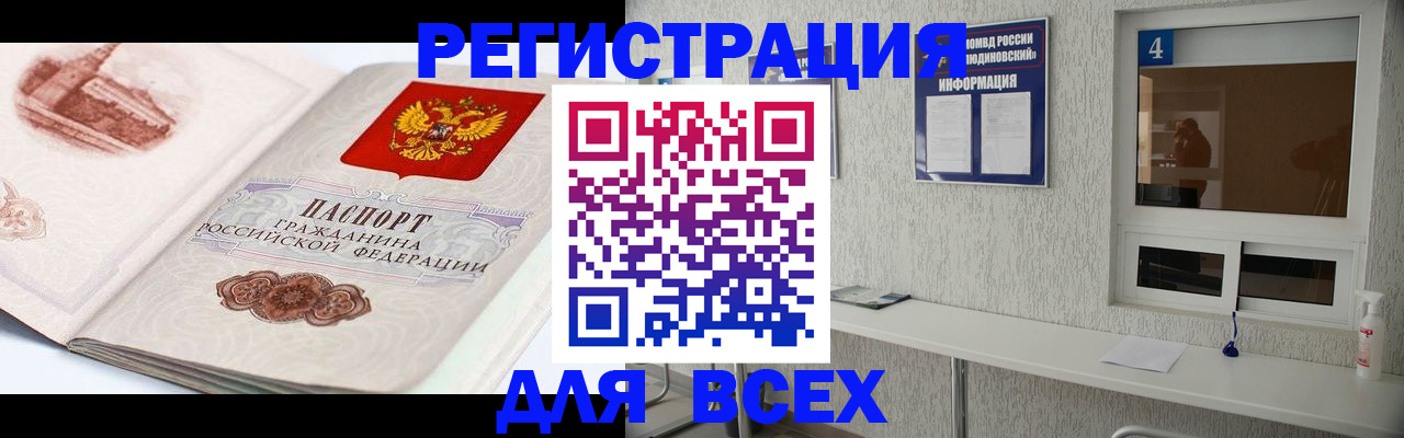 прописка от собственника в Аркадаке
